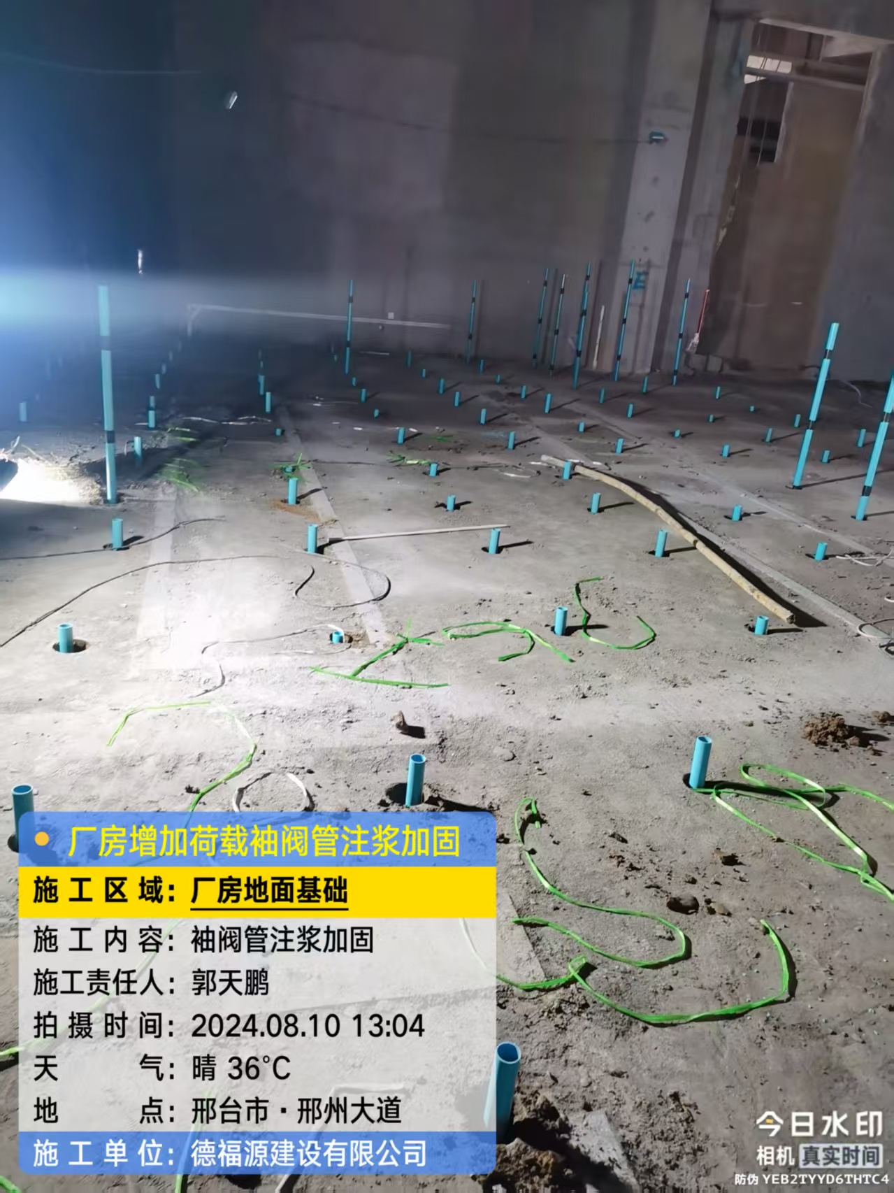 南谯袖阀管注浆施工