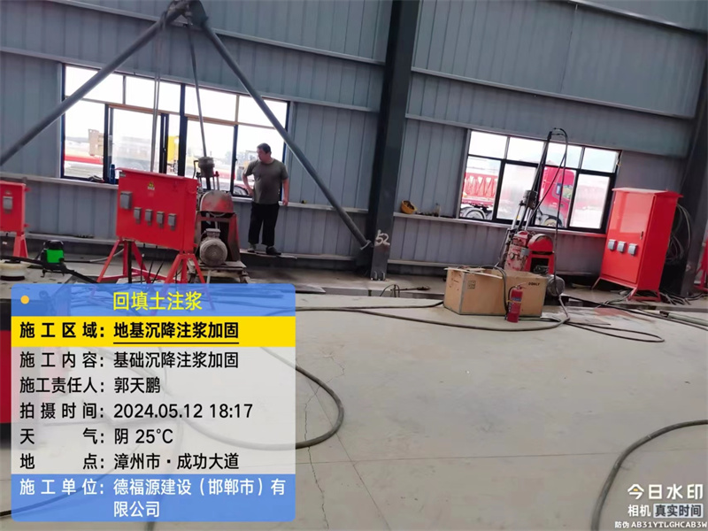 南谯地基下沉注浆加固后的房屋稳固性评价