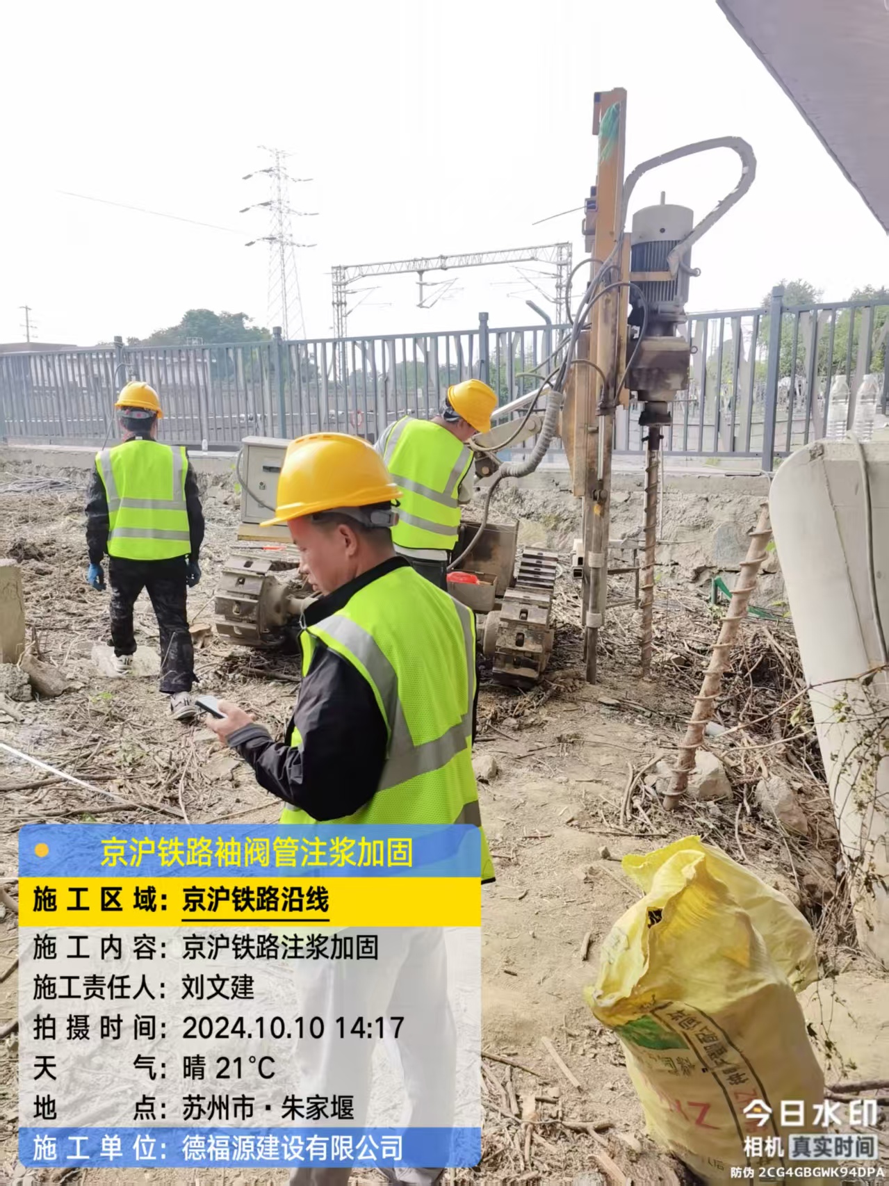 南谯袖阀管注浆工艺